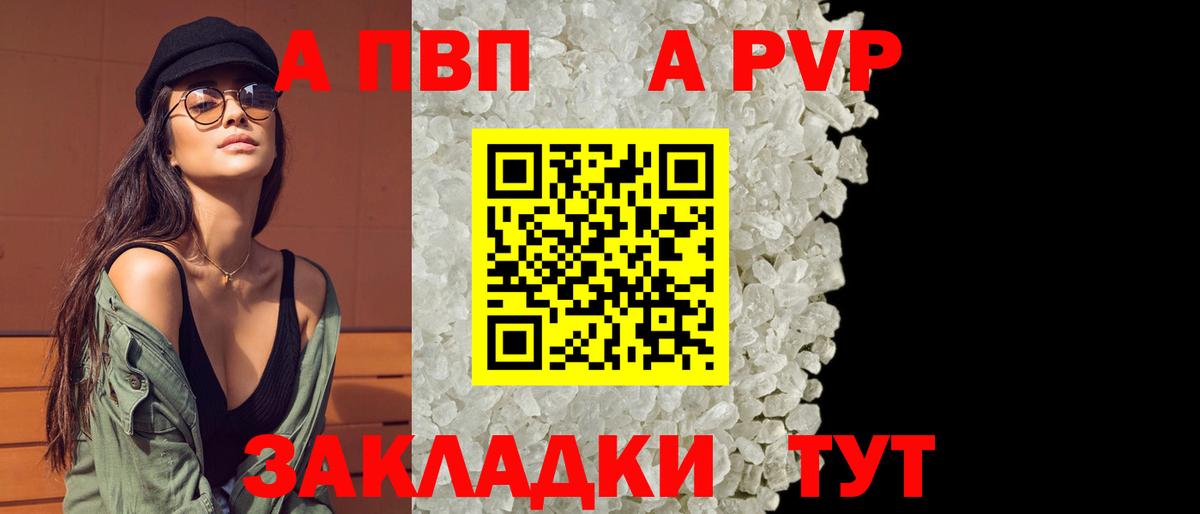 Alfa_PVP Соль Хабаровск