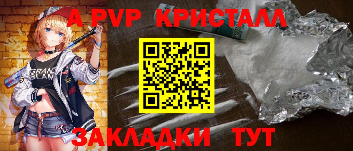 A PVP СОЛЬ   Вход с VPN  NBOMe  Кокаин  Хабаровск  Меф МЯУ МЯУ   Бошки Шишки  Бошки Шишки  ГАШИШ 