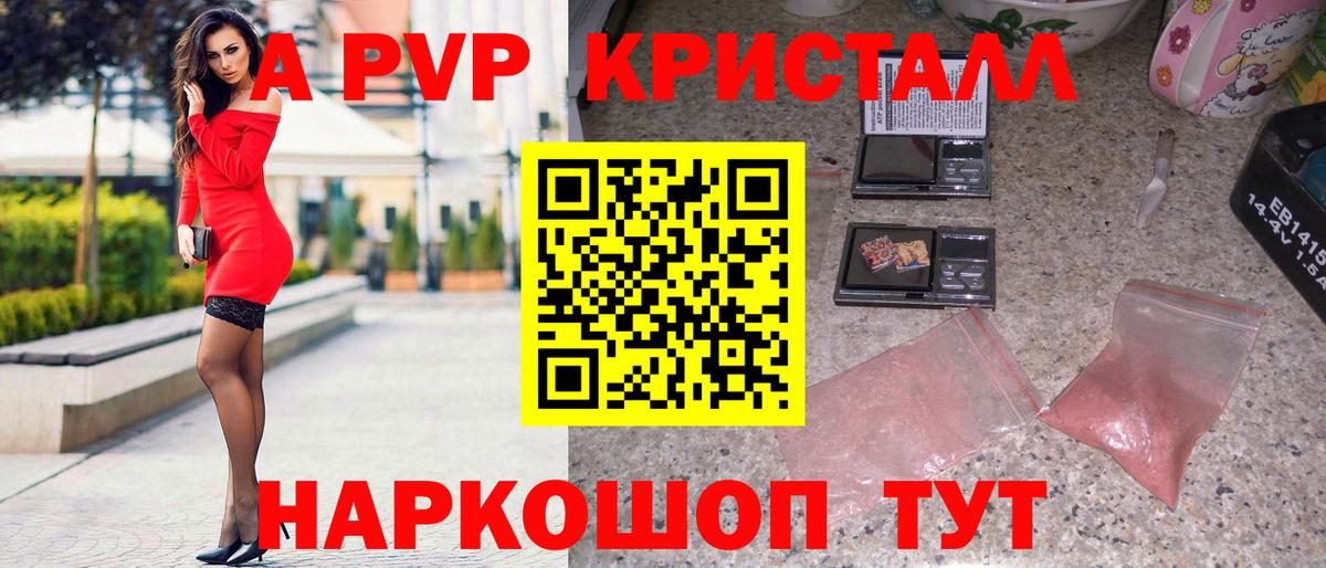 Хабаровск  Alpha-PVP Соль  APVP СК  Вход с VPN  продажа наркотиков  Alfa_PVP крисы CK 