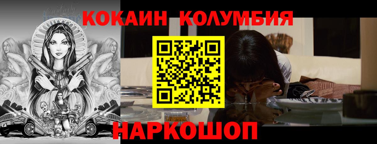 КОКАИН Перу Хабаровск