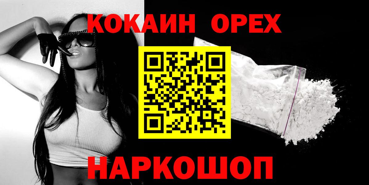 как найти наркотики  Вход с VPN  Cocaine Колумбийский  Хабаровск  COCAIN 97%  COCAIN 