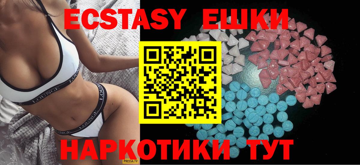 ЭКСТАЗИ  ЭКСТАЗИ 250 мг  Хабаровск  блэк спрут как войти  Экстази VHQ  Вход с VPN 