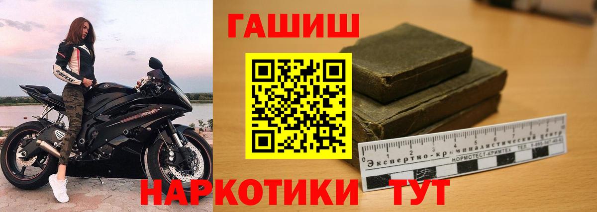 Гашиш убойный Хабаровск