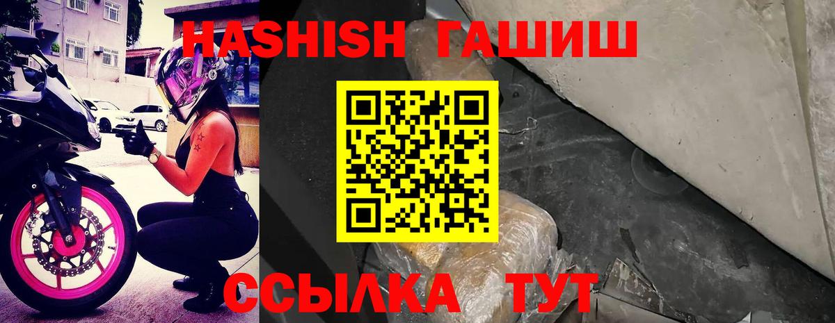 ГАШИШ индика сатива  Вход с VPN  Гашиш  Хабаровск 