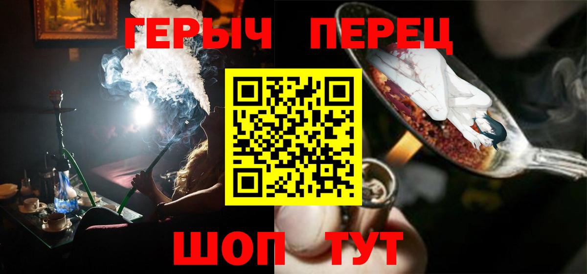 ГЕРОИН хмурый  Вход с VPN  Хабаровск 