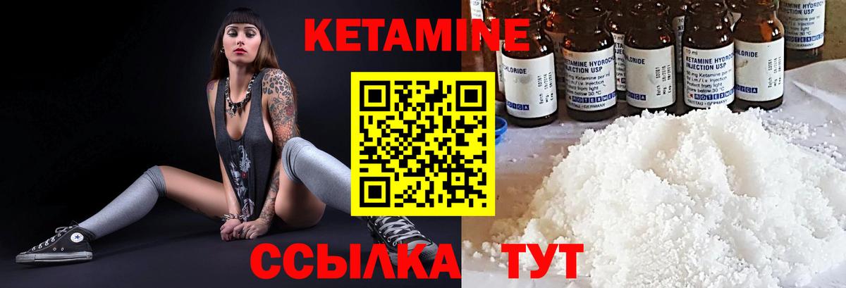 Кетамин ketamine  КЕТАМИН ketamine  Вход с VPN  Хабаровск 
