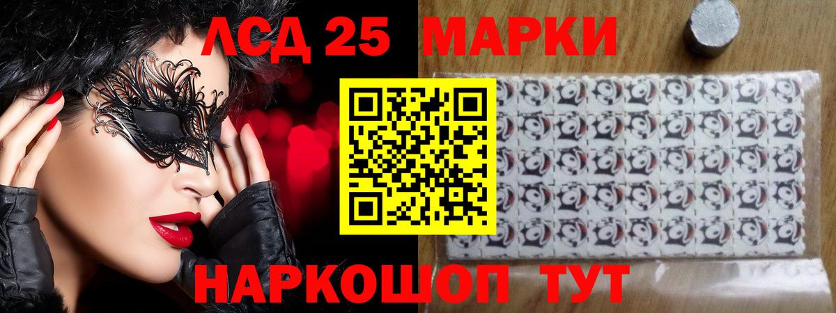 LSD-25 экстази кислота  Вход с VPN  Лсд 25 экстази ecstasy  Хабаровск 