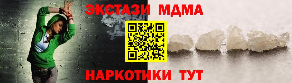 MDMA кристаллы  MDMA crystal  МДМА  Хабаровск  Вход с VPN 