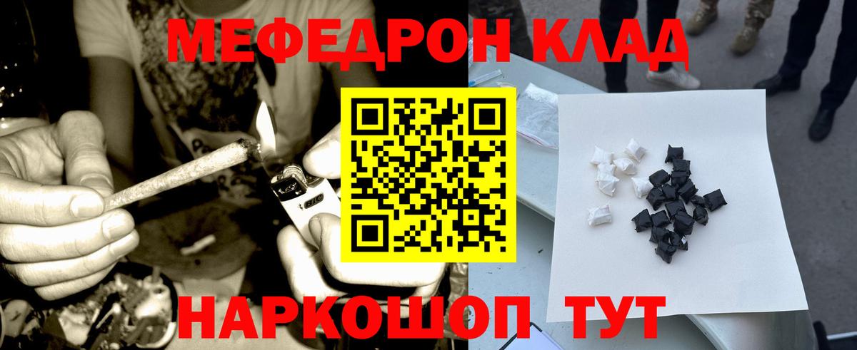 Меф  закладка  МЕФ  Вход с VPN  Хабаровск  Мефедрон мука 