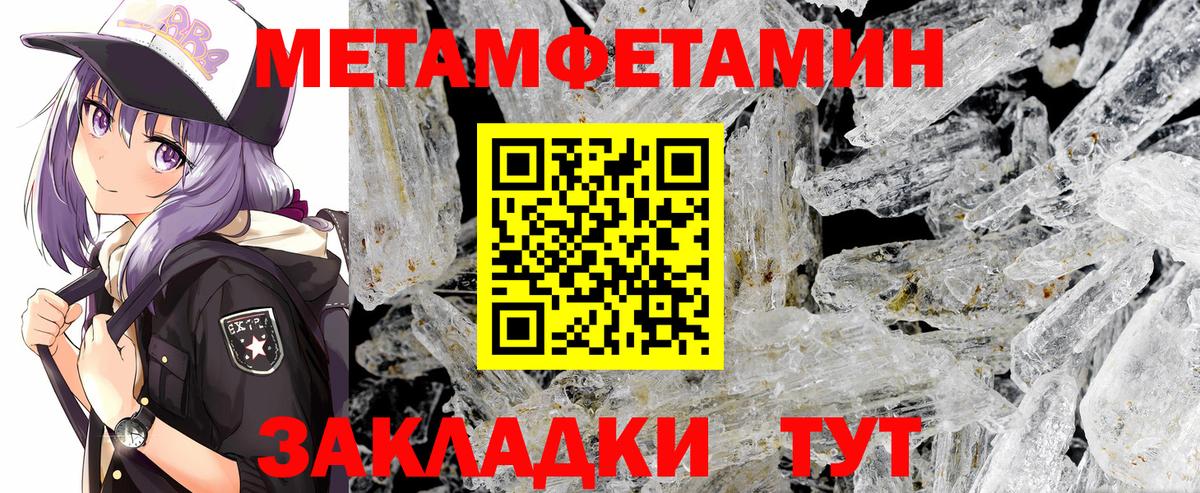 Метамфетамин Methamphetamine  Вход с VPN  Метамфетамин Methamphetamine  Хабаровск 