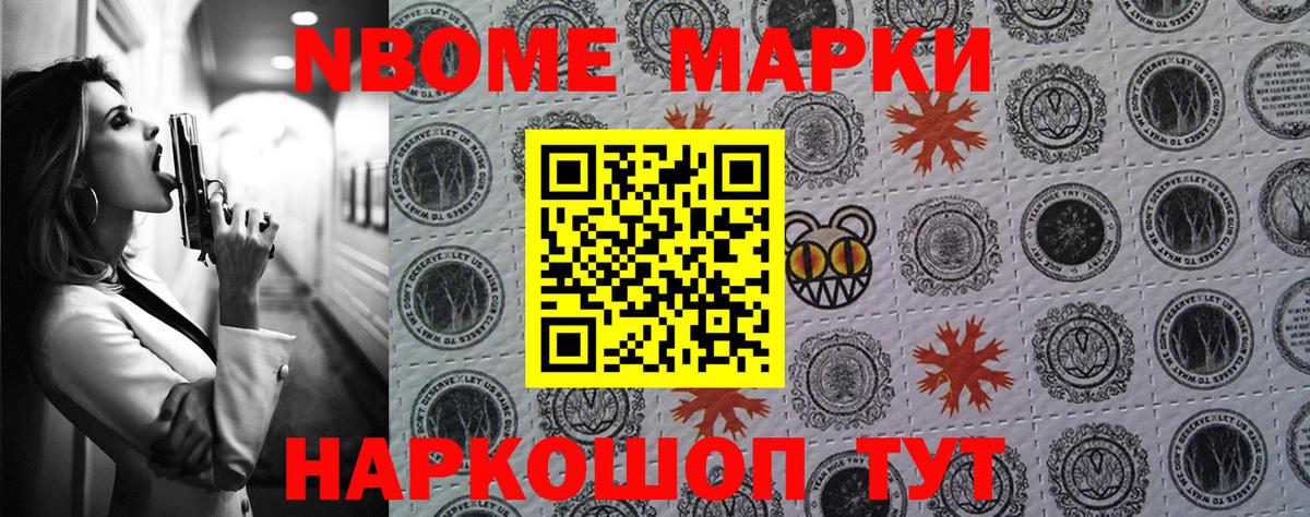 Наркотические марки 1500мкг Хабаровск