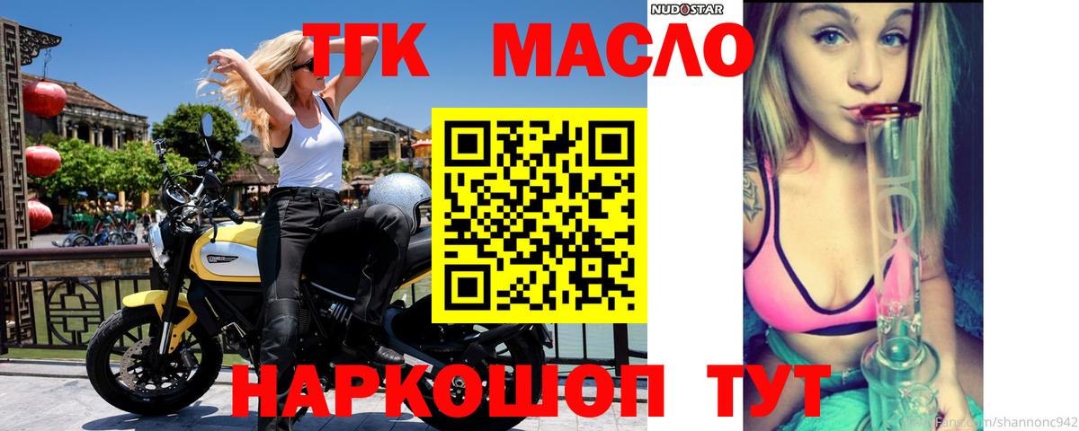 ТГК вейп Хабаровск