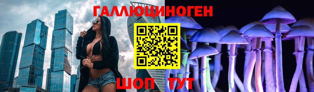 Псилоцибиновые грибы мицелий  Галлюциногенные грибы MAGIC MUSHROOMS  Вход с VPN  Хабаровск 